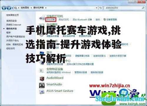 二、了解游戏操作与控制方式