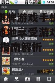 二、如何选择视频棋牌游戏手机版