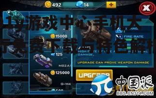 三、游戏种类与更新速度