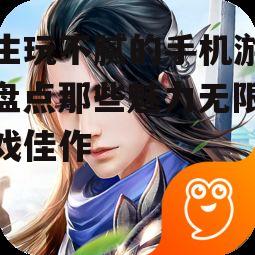 二、情感丰富的角色扮演游戏