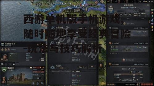 三、战斗系统与技能解析