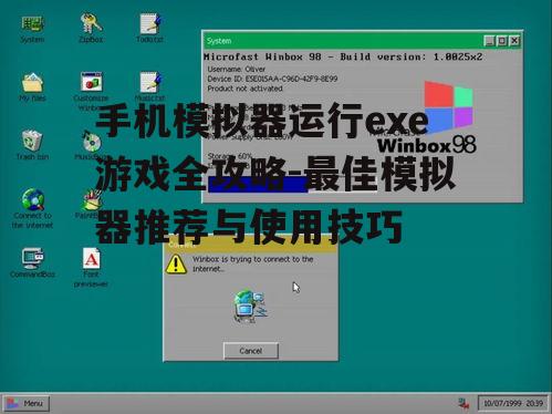 三、安装exe游戏