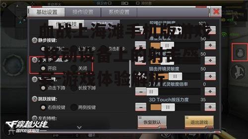 三、游戏画面与音效表现