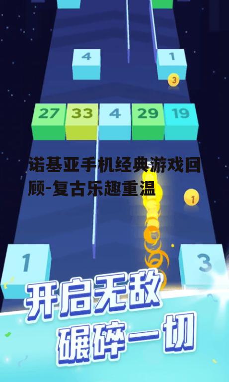 2. 经典游戏之一:《贪吃蛇》