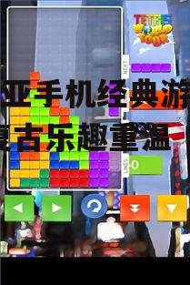 3. 经典游戏之二:《俄罗斯方块》