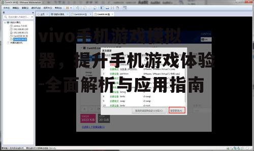 三、游戏模拟器的安装与配置