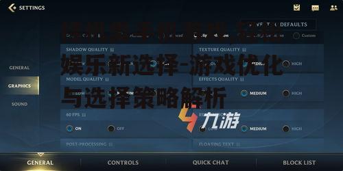 三、挂机类手机游戏的优化策略