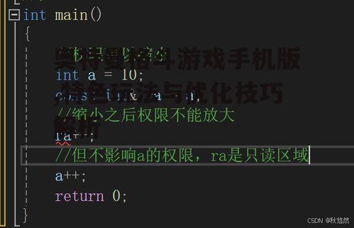 二、基础操作与战斗技巧