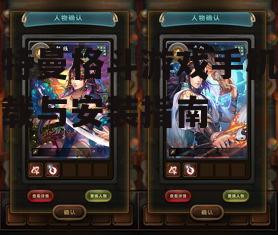 奥特曼格斗游戏手机版下载与安装指南