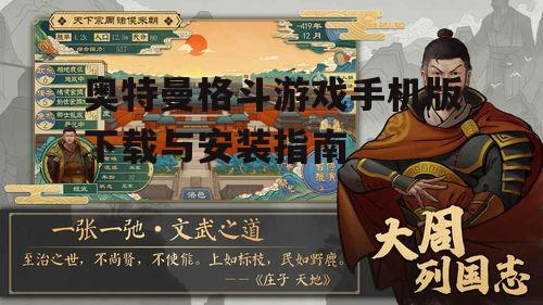 三、游戏特色