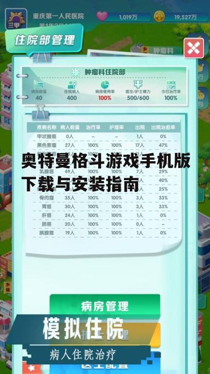 四、游戏安装注意事项
