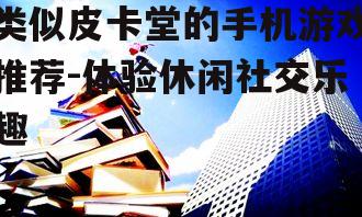 四、自由度与创造力