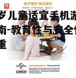 四、游戏与亲子互动的结合