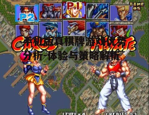 二、真实玩家互动体验