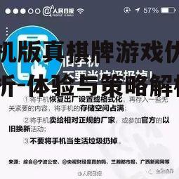 三、多样化的游戏类型