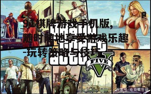 二、游戏种类与玩法介绍
