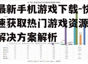 四、考虑数据流量与存储空间