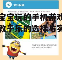 三、游戏与亲子互动的结合