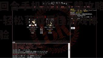 四、下载与安装游戏