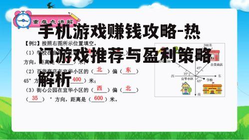 二、掌握游戏规则与策略