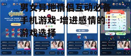 三、在线互动游戏,实时语音交流