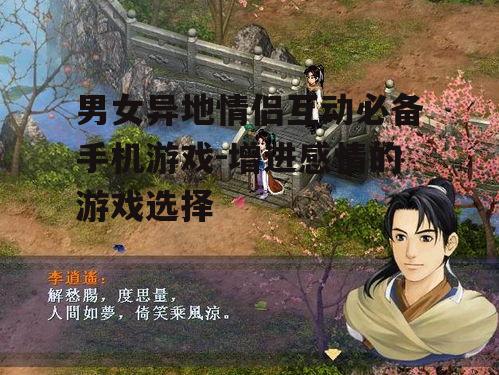 四、角色扮演游戏,共同体验不同人生