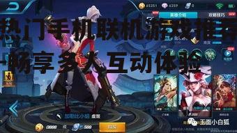 2.王者荣耀
