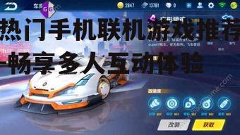 3. QQ飞车