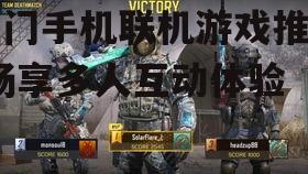 4. 刺激战场(Call of Duty: Mobile)