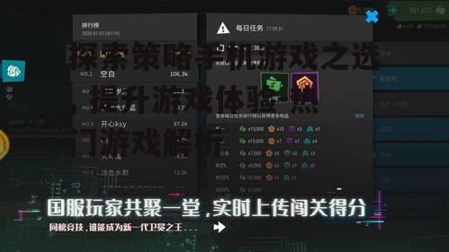 四、策略游戏的更新与维护