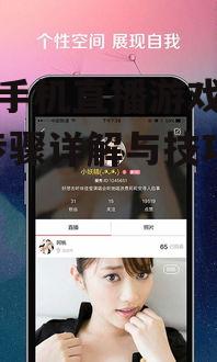 二、设置直播环境