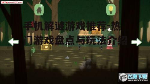 二、逃脱游戏:《逃脱游戏系列》