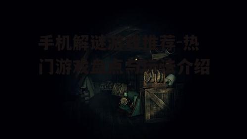 四、创意解谜游戏:《Florence》