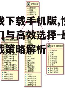 二、了解游戏类型与需求
