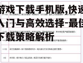 四、阅读用户评论与评分