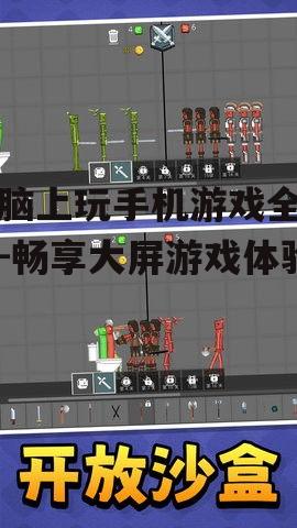 二、安装模拟器和游戏