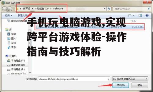 四、模拟器安装与使用