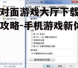 二、确认手机兼容性