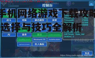 四、掌握游戏下载技巧与优化方法