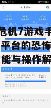 三、移动版的特色内容