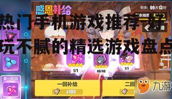 四、崩坏3:华丽的战斗盛宴