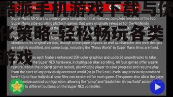 二、选择合适游戏的重要性