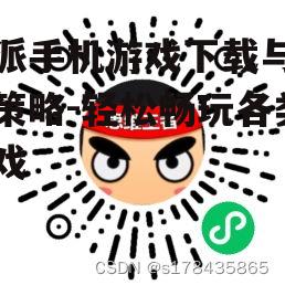 三、游戏下载速度优化