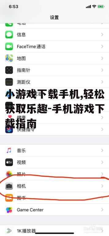四、确保手机兼容性和存储空间