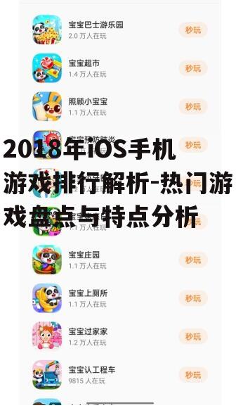 四、休闲游戏满足多样化需求