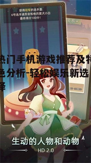 四、角色扮演类游戏:沉浸式体验不同人生