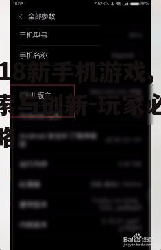 三、如何优化手机以提升游戏性能