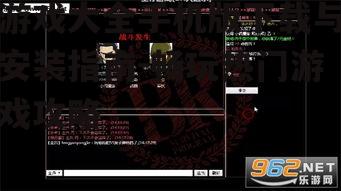 二、下载游戏大全手机版的步骤