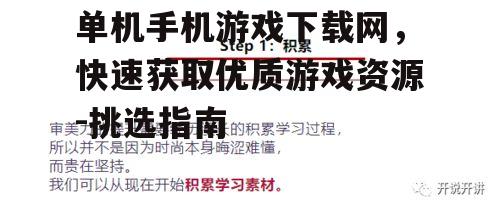 四、下载过程中的注意事项