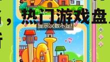 四、休闲益智游戏的受欢迎程度